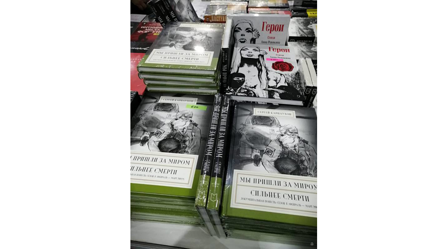 XIX Санкт-Петербургский международный книжный салон