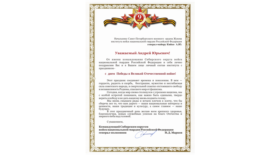 Нас поздравляют с Днем Победы!