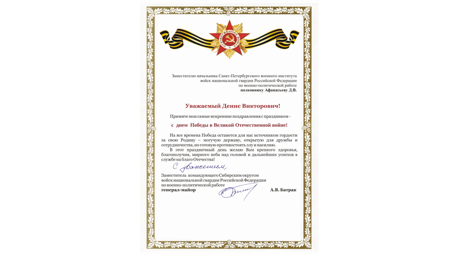 Нас поздравляют с Днем Победы!