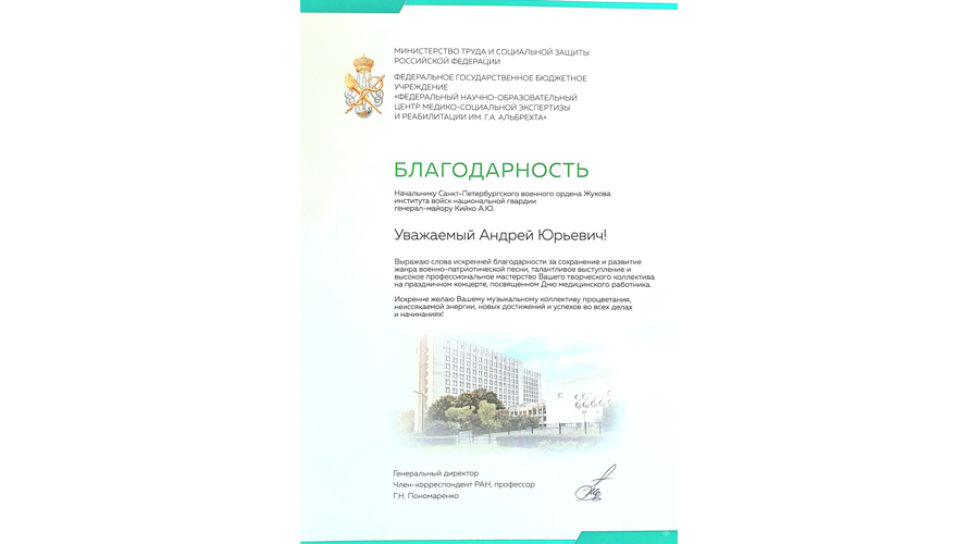 День медицинского работника под аккомпанемент военного оркестра