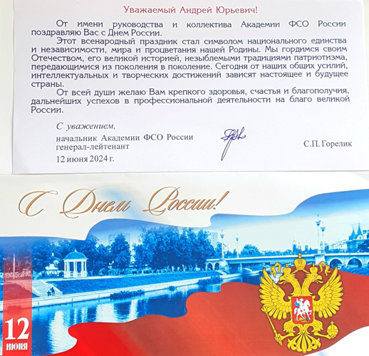 НАС ПОЗДРАВЛЯЮТ!