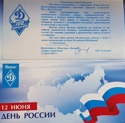 НАС ПОЗДРАВЛЯЮТ!
