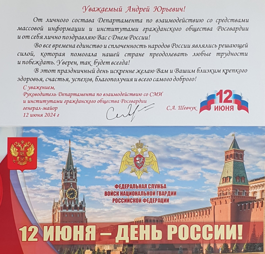 НАС ПОЗДРАВЛЯЮТ!