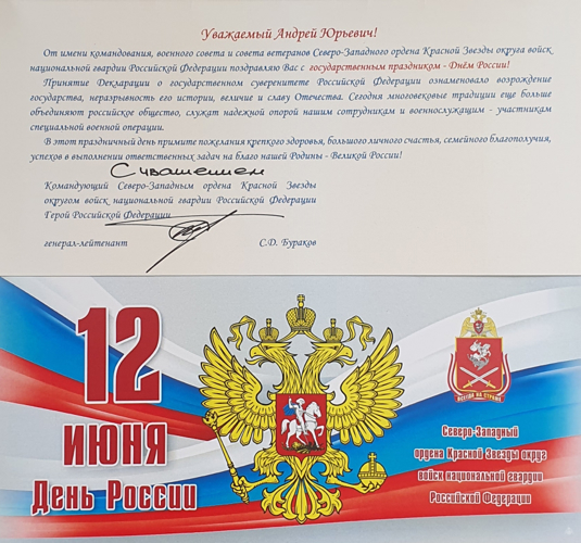 НАС ПОЗДРАВЛЯЮТ!