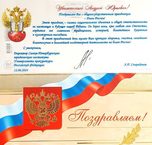 НАС ПОЗДРАВЛЯЮТ!