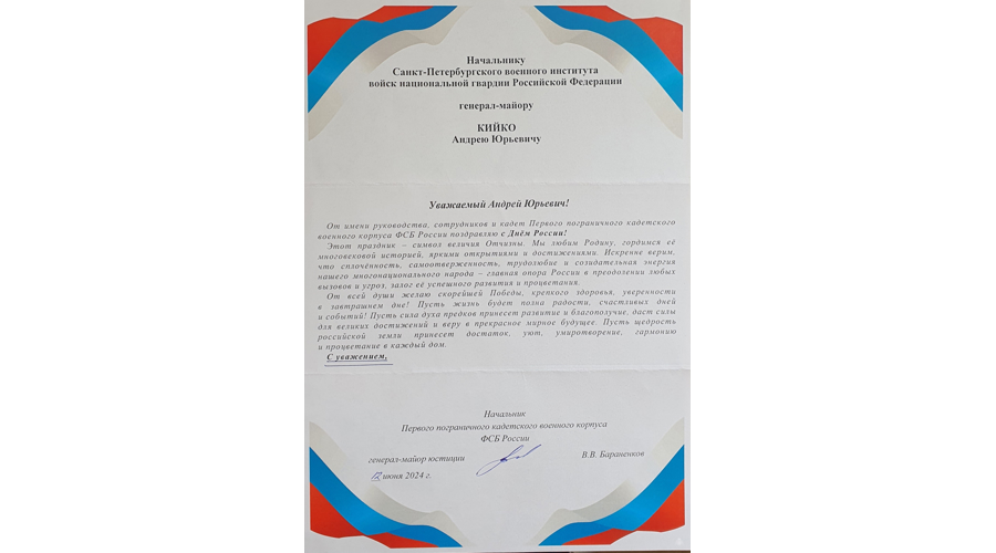 НАС ПОЗДРАВЛЯЮТ!