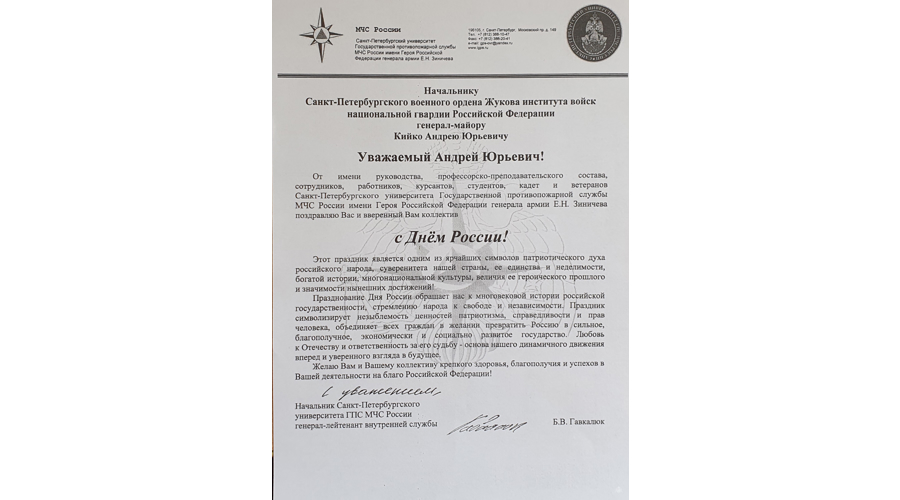 НАС ПОЗДРАВЛЯЮТ!