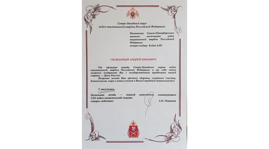 НАС ПОЗДРАВЛЯЮТ!