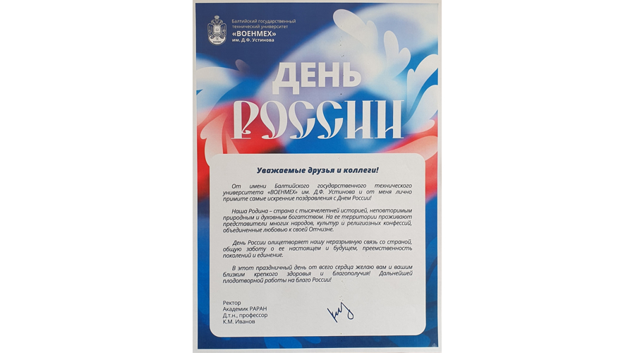 НАС ПОЗДРАВЛЯЮТ!
