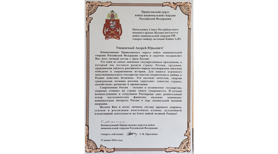 НАС ПОЗДРАВЛЯЮТ!