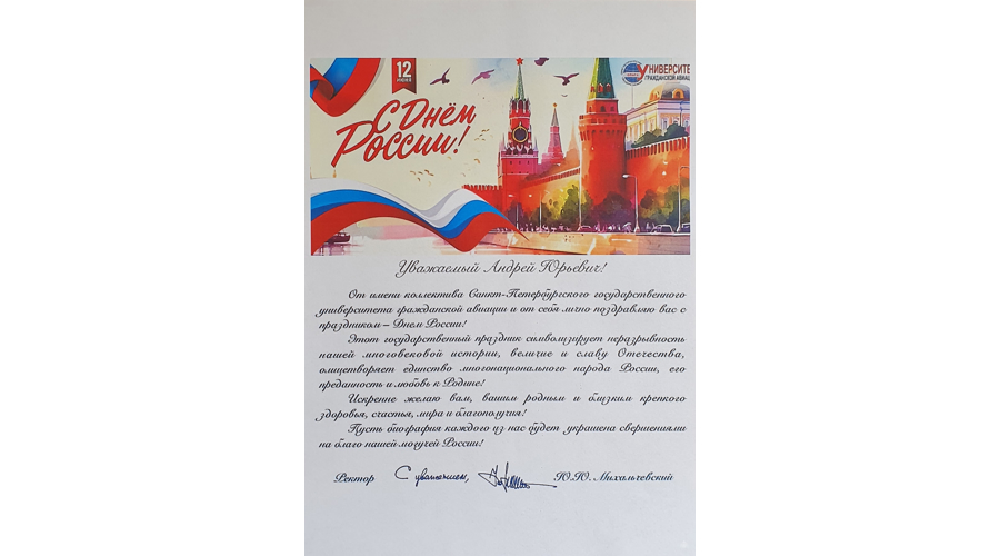 НАС ПОЗДРАВЛЯЮТ!