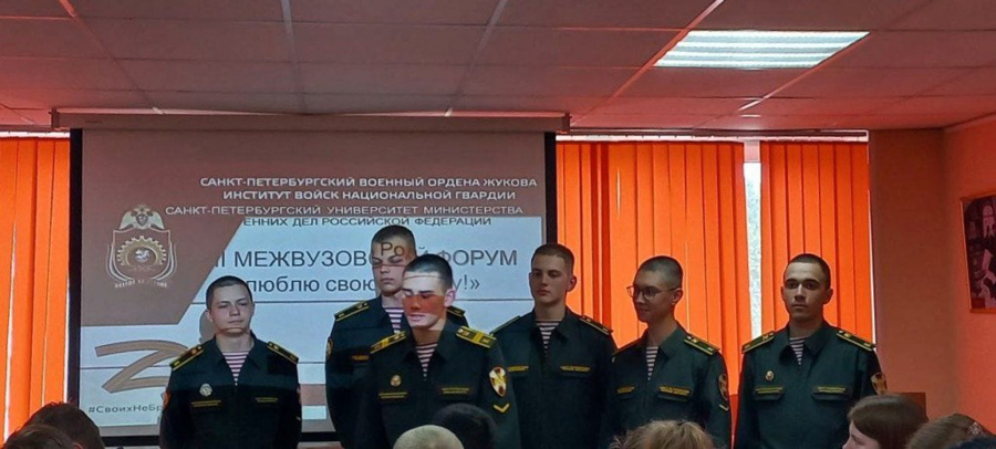 Ежегодный межвузовский патриотический форум «Я люблю свою Родину»