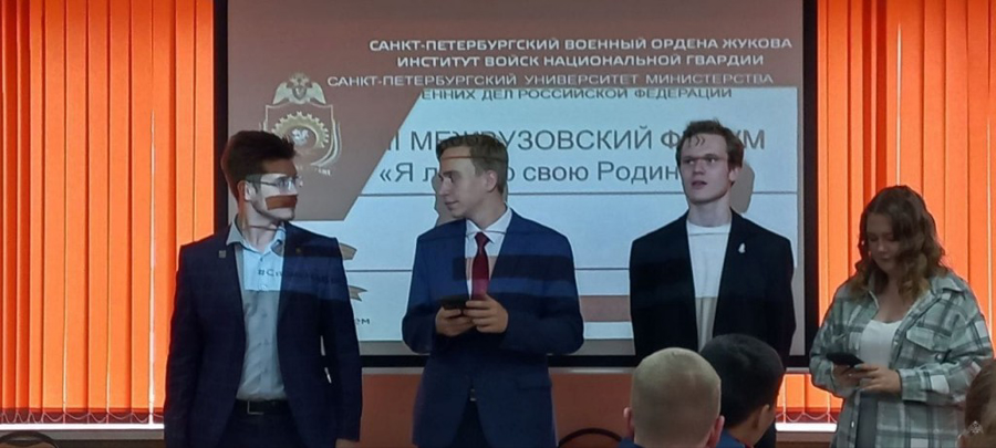 Ежегодный межвузовский патриотический форум «Я люблю свою Родину»