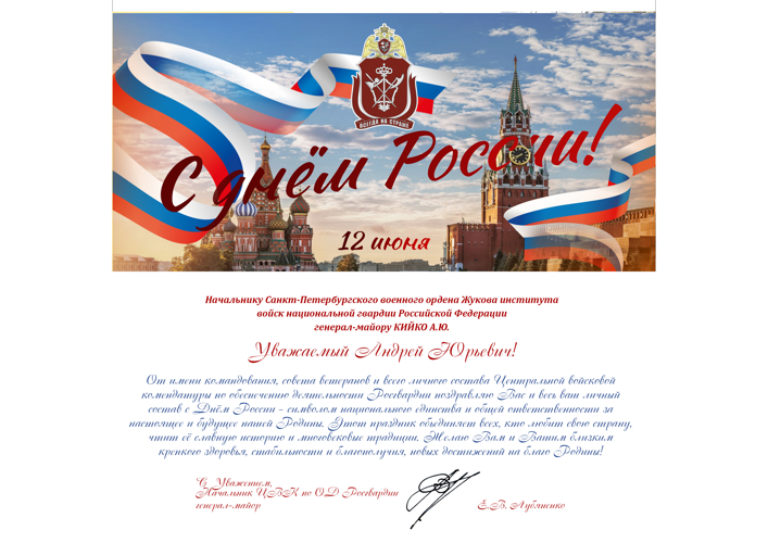 НАС ПОЗДРАВЛЯЮТ!