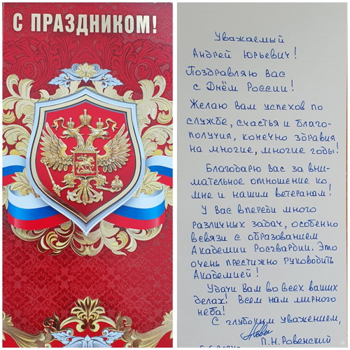 НАС ПОЗДРАВЛЯЮТ!