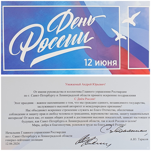 НАС ПОЗДРАВЛЯЮТ!