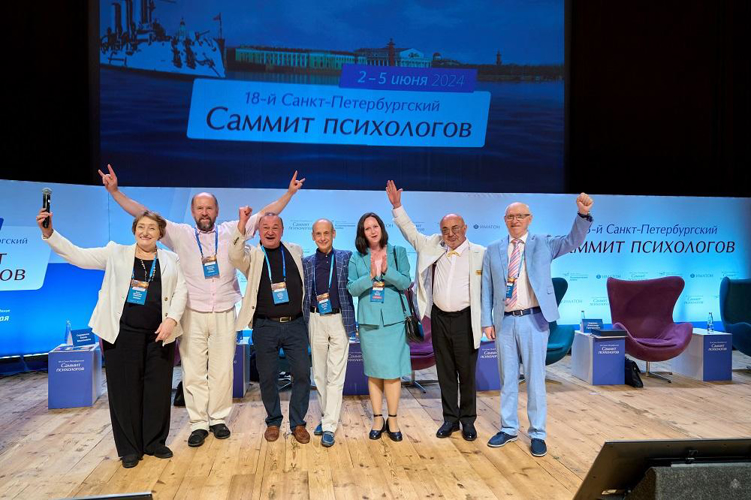 18-й Санкт-Петербургский Саммит психологов