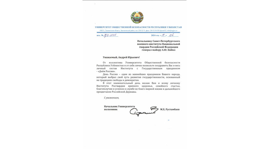 НАС ПОЗДРАВЛЯЮТ!