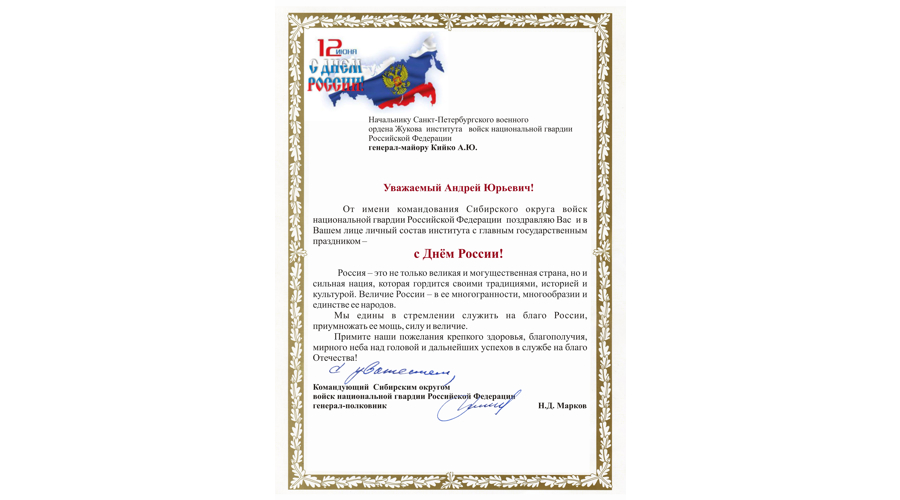 НАС ПОЗДРАВЛЯЮТ!