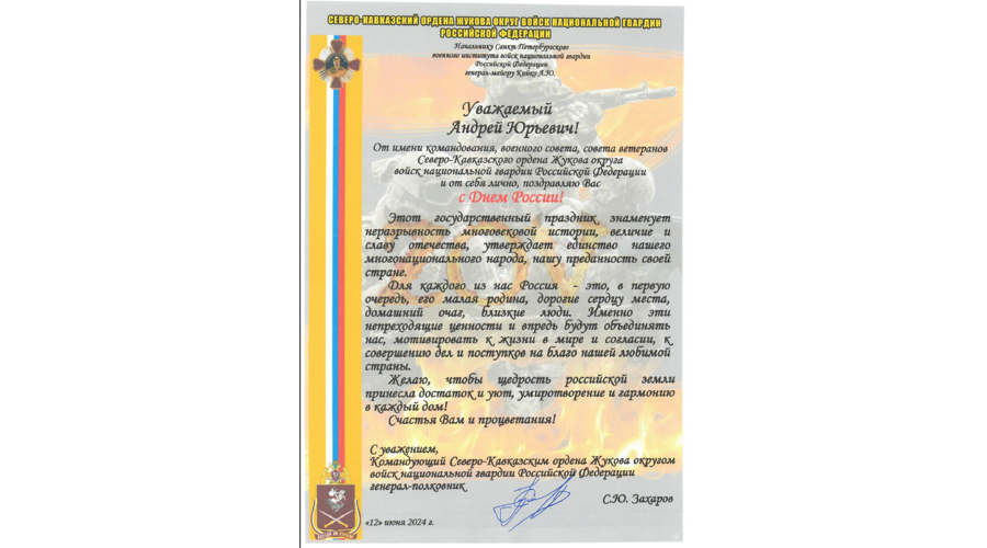 НАС ПОЗДРАВЛЯЮТ!