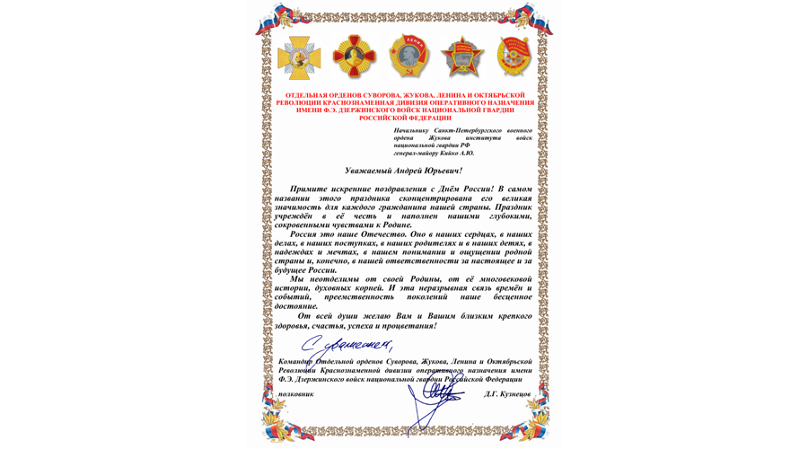 НАС ПОЗДРАВЛЯЮТ!