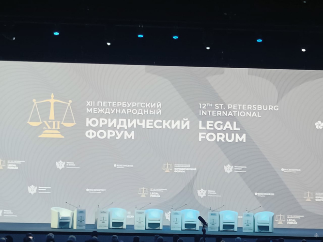 Представители Санкт-Петербургского военного ордена Жукова института войск национальной гвардии с 27 по 29 июня посетили XII Петербургский международный юридический форум