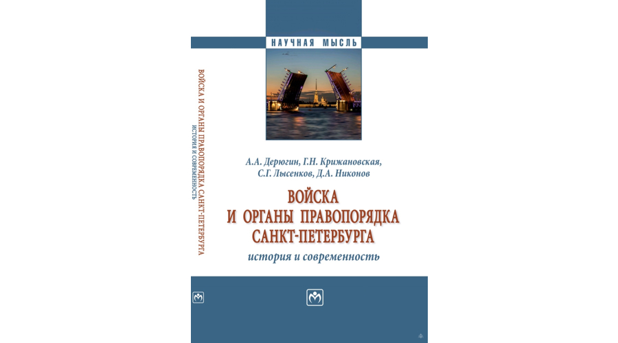 Патриотизм, сохранение исторической правды, преемственность поколений