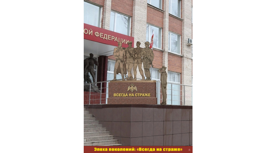 Новый проект скульптурного оформления фасада Военной ордена Жукова академии войск национальной гвардии Российской Федерации