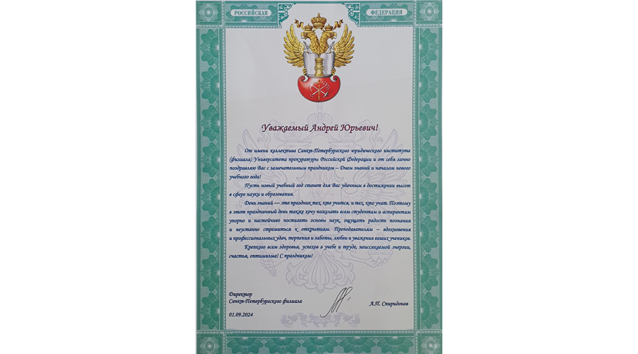НАС ПОЗДРАВЛЯЮТ!
