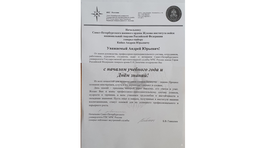 НАС ПОЗДРАВЛЯЮТ!