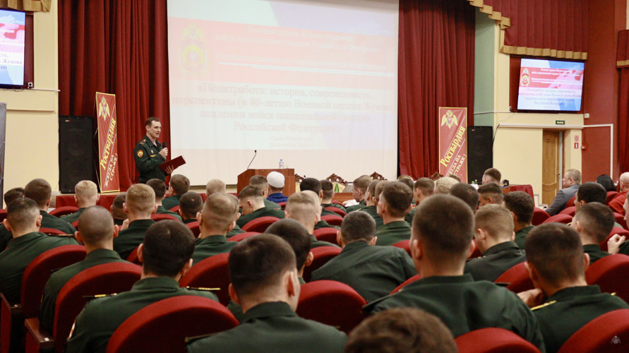 В военной академии состоялась Межведомственная научно-практическая конференция «Политработа: история, современность, перспективы»