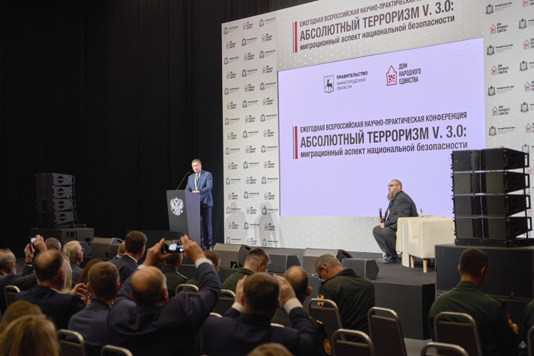 Представители Росгвардии приняли участие во Всероссийской конференции