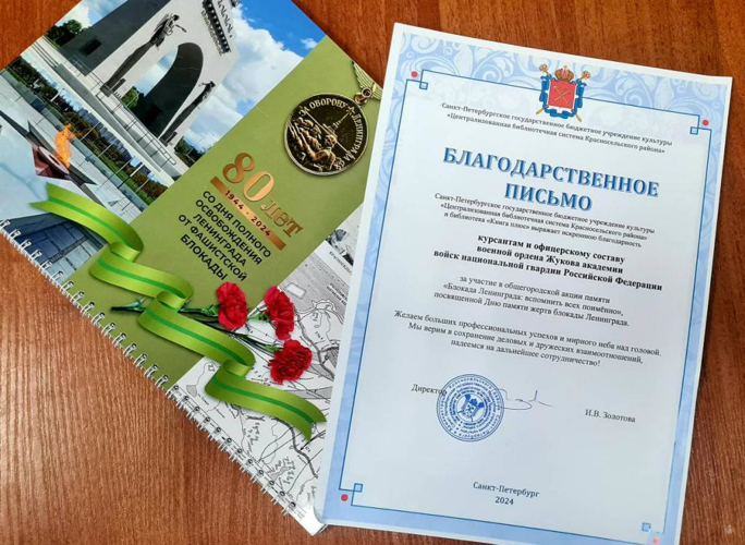 Блокада Ленинграда: «Вспомнить всех поименно»