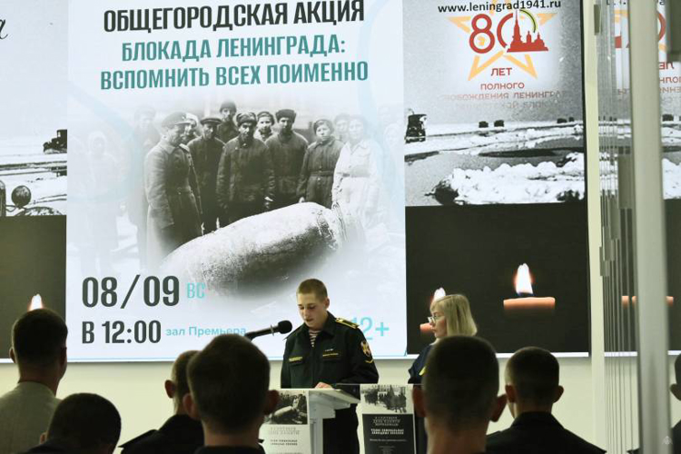 Блокада Ленинграда: «Вспомнить всех поименно»