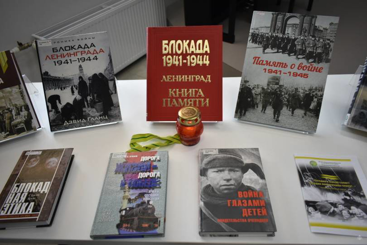 Блокада Ленинграда: «Вспомнить всех поименно»