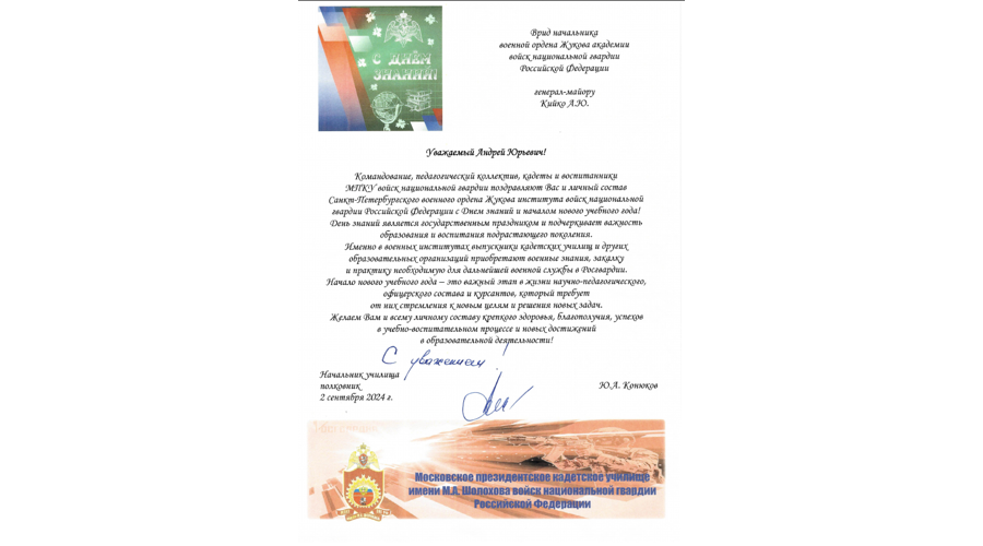 НАС ПОЗДРАВЛЯЮТ!