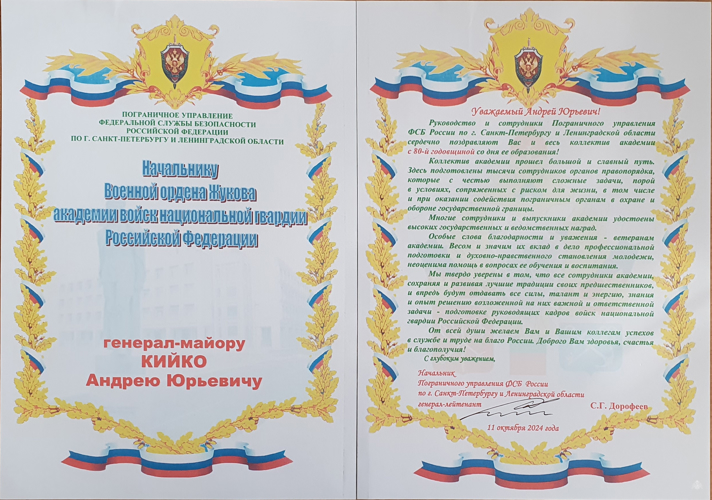 Нас поздравляют с юбилеем!