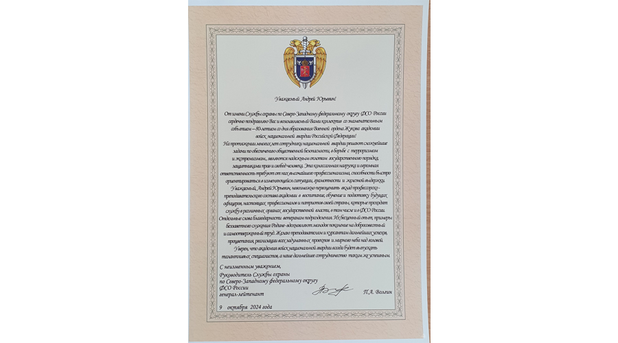 Нас поздравляют с юбилеем!