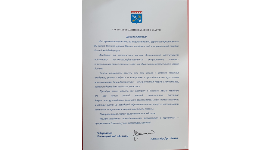 Нас поздравляют с юбилеем!