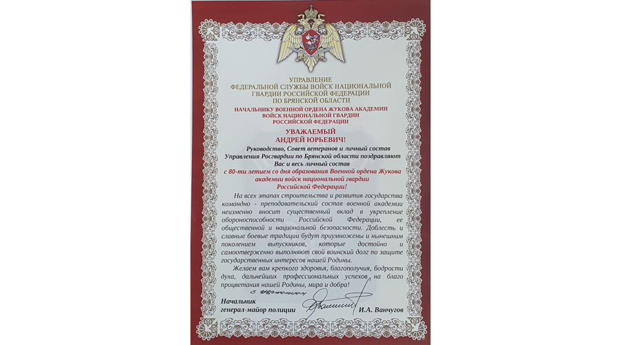 Нас поздравляют с юбилеем!