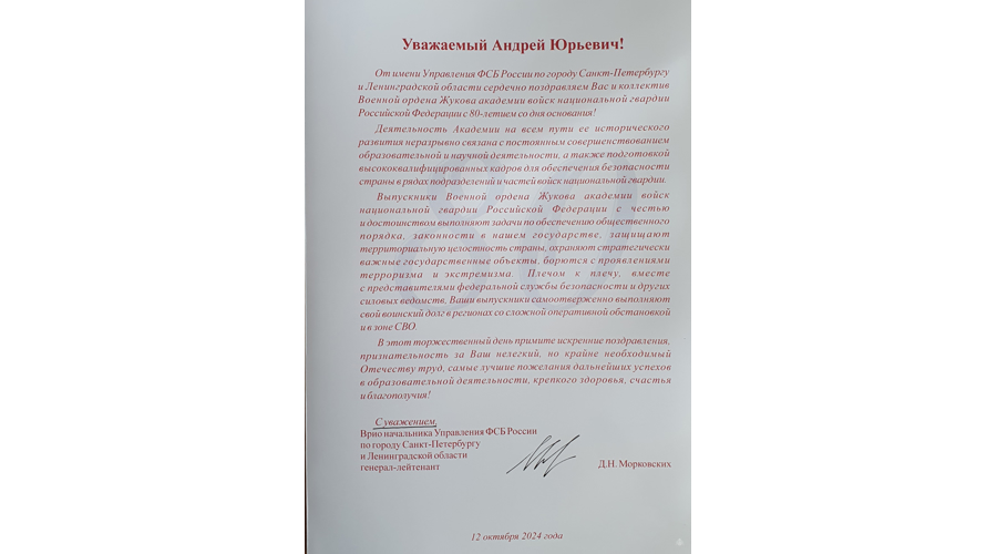 Нас поздравляют с юбилеем!