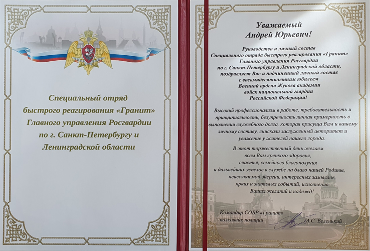 Нас поздравляют с юбилеем!