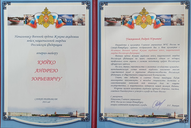 Нас поздравляют с юбилеем!