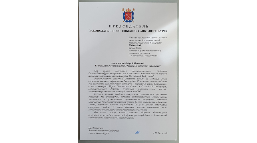 Нас поздравляют с юбилеем!
