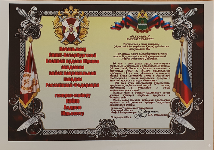 Нас поздравляют с юбилеем!