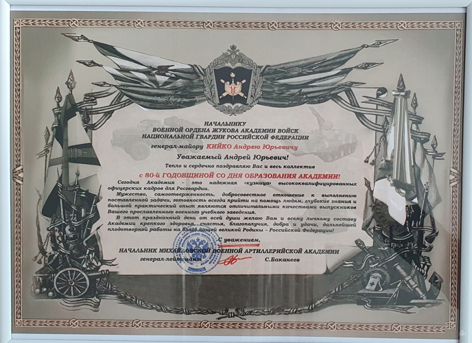 Нас поздравляют с юбилеем!