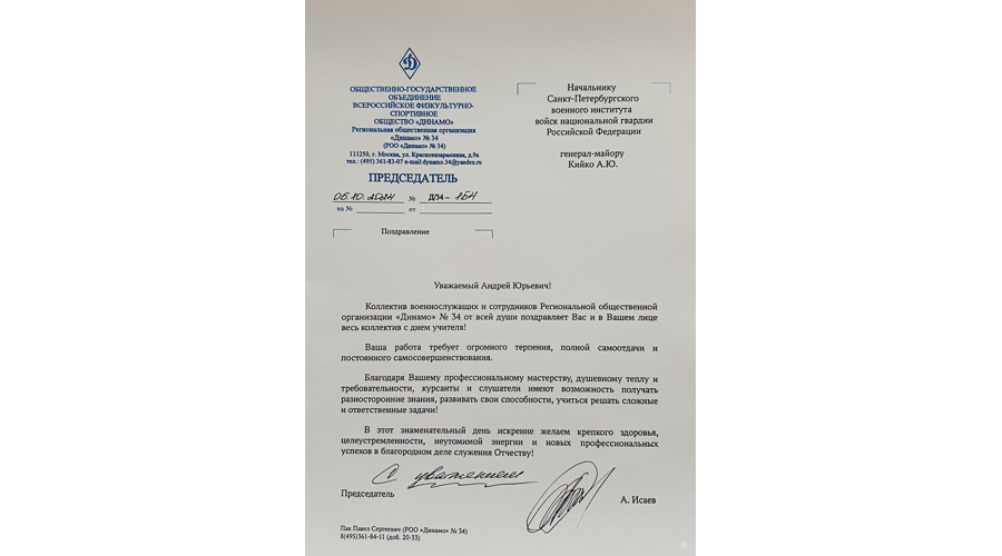 Нас поздравляют с юбилеем!