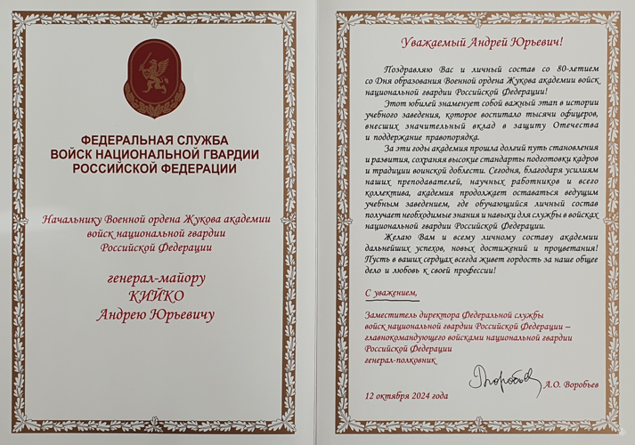 Нас поздравляют с юбилеем!