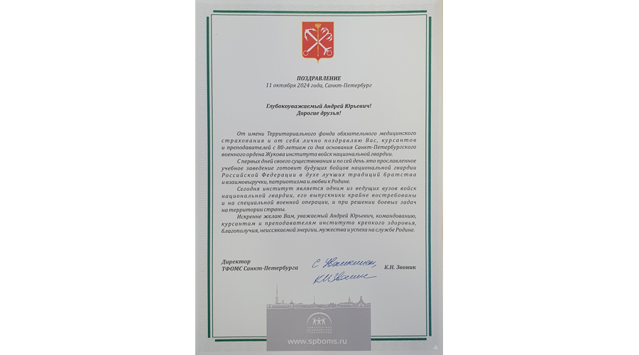 Нас поздравляют с юбилеем!