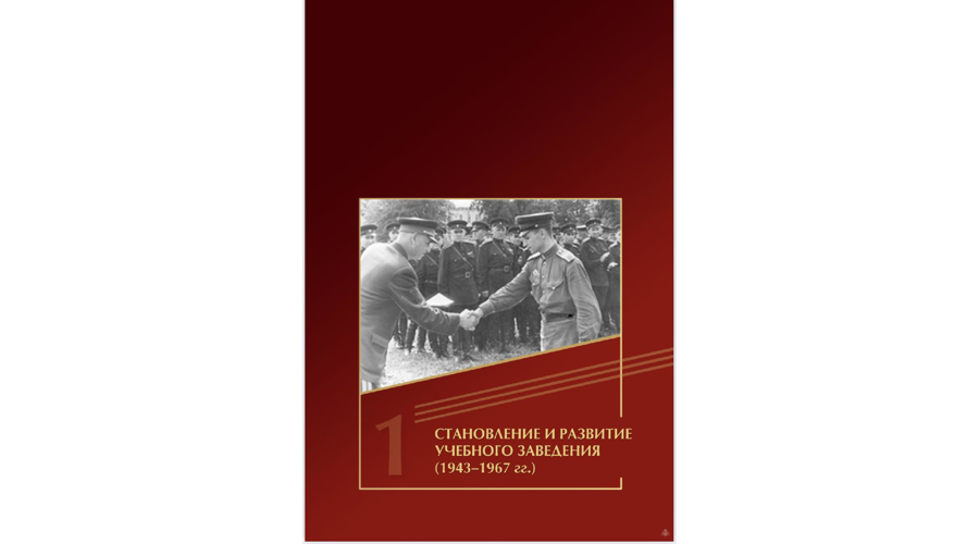 Анонс памятной книги